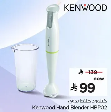 خلاط يدوي كينوود HBP02