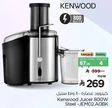 خلاط عصاره 800 واط ستيل - JEM02.AOBK