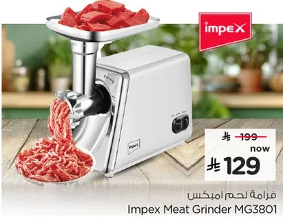 فرامه لحم امبكس