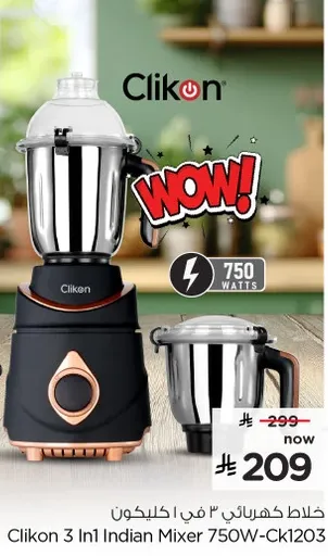 خلاط كهربايي 3 في 1 من كليكون