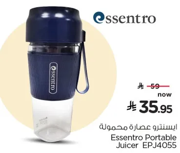Essentro Portable Juicer EPJ4055