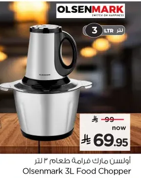 اولسن مارك فرامه طعام 3 لتر