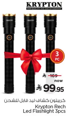 كريبتون كشاف ليد قابل للشحن 3 قطع