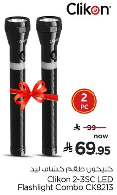 كليكون طقم كشاف ليد