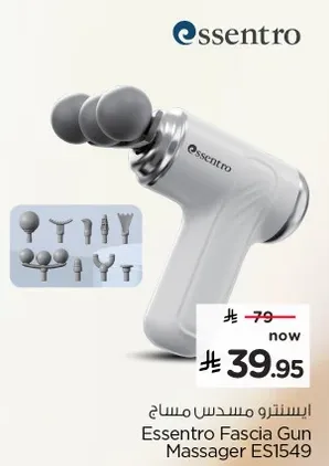مساج مسدس ايسينترو ES1549
