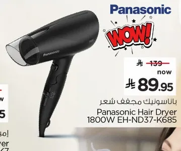 مجفف شعر باناسونيك 1800 واط EH-ND37-K685