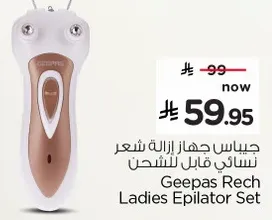 جيبس جهاز ازاله شعر نسايي قابل للشحن