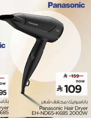 مجفف شعر باناسونيك EH-ND65-K685 2000W
