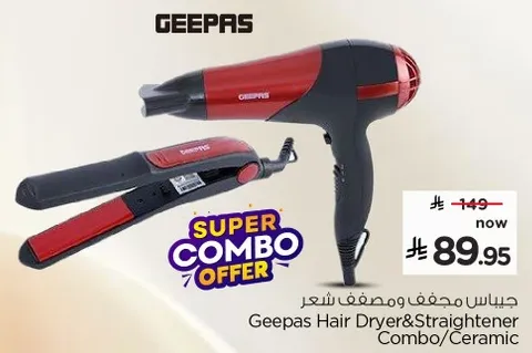 مجفف شعر وجهاز فرد شعر جيباس