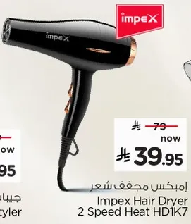 مجفف شعر امبكس 2 سرعه حراره HD1K7