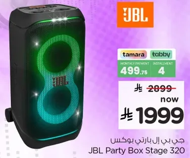 جب بي ال بارتي بوكس 320
