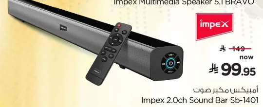 مكبر صوت ايمبكس 2.0ش