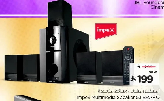 امبكس مشغل وسايط متعدده