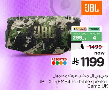 جي بي ال مكبر صوت محمول