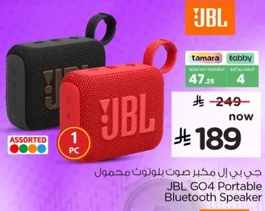 جب بي ال مكبر صوت بلوتوث محمول