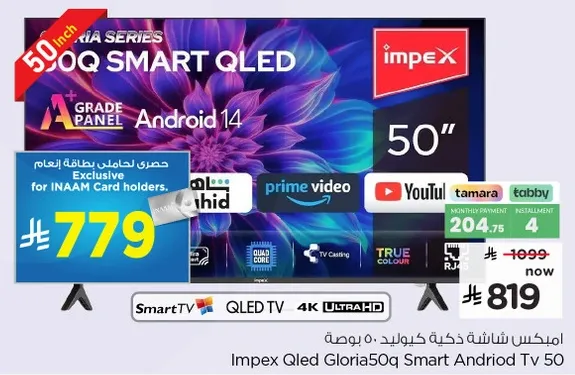 Impex Qled Gloria 50" Smart Android TV 50