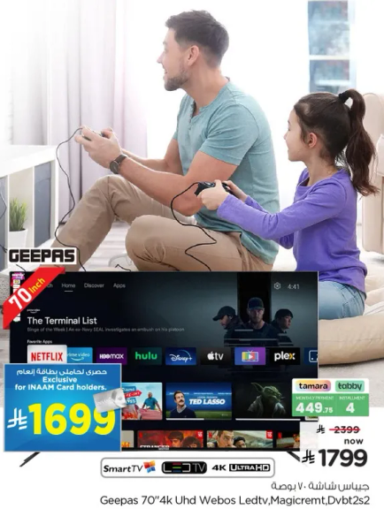 تلفاز جيباس 70 بوصه 4K UHD WebOS LED، جهاز تحكم سحري، DvbT2