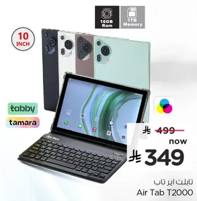 تابلت اير تاب T2000 مع 1 جيجابايت رام و 1 تيرابايت ذاكره، شاشه 10 بوصه.