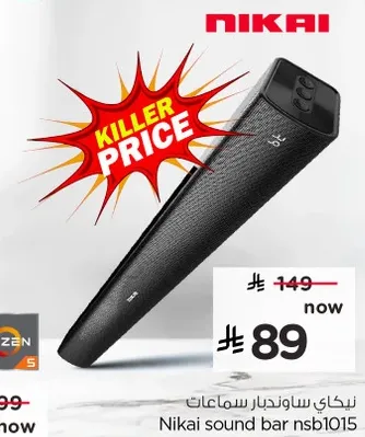 نيكاي ساوندبار سماعات