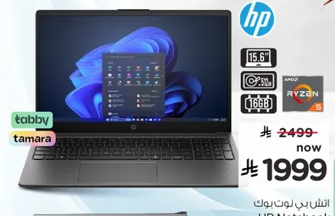 حاسوب محمول HP بمعالج AMD Ryzen 5، وذاكره 16 جيجابايت، وشاشه 15.6 بوصه.