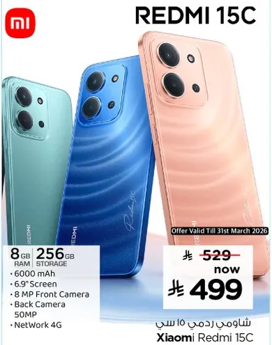 شاومي ريدمي 15 سي مع 8 جيجابايت رام و256 جيجابايت تخزين، بطاريه 6000 مللي امبير، شاشه 6.9 بوصه، كاميرا اماميه 8 ميجابكسل، كاميرا خلفيه 50 ميجابكسل، وشبكه 4G.