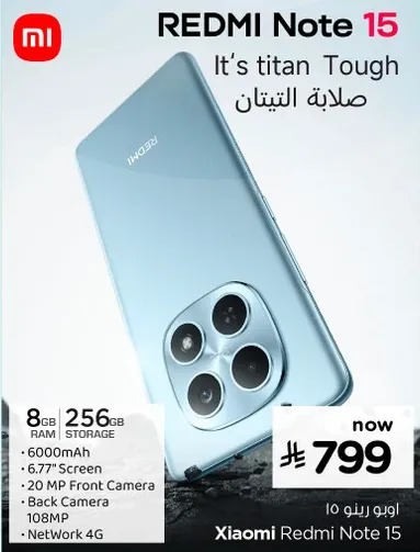 شاومي ريدمي نوت 15 مع 8 جيجابايت من الذاكره العشواييه و256 جيجابايت من التخزين، مزود ببطاريه 6000 مللي امبير، شاشه 6.77 بوصه، كاميرا اماميه 20 ميجابكسل، كاميرا خلفيه 108 ميجابكسل، وشبكه 4G.