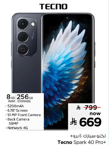 تكنو سبارك 40 برو+ مع 8 جيجابايت من الذاكره و256 جيجابايت من التخزين، يتميز بشاشه 6.8 بوصه، وكاميرا اماميه 13 ميجابكسل، وكاميرا خلفيه 50 ميجابكسل. شبكه 4G.