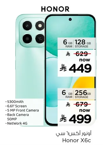 Honor X6c ببطاريه 5300 مللي امبير، شاشه 6.61 بوصه، كاميرا اماميه 5 ميجابكسل، كاميرا خلفيه 50 ميجابكسل، وشبكه 4G.