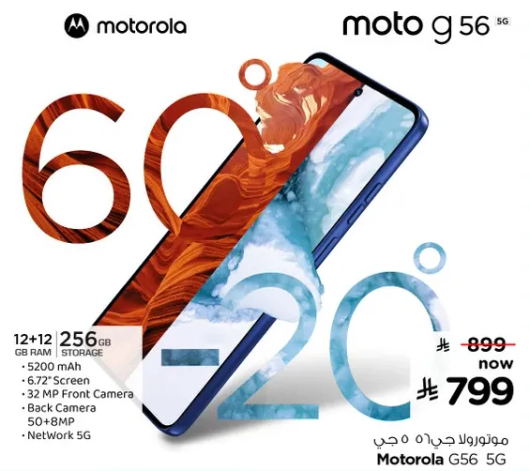 Motorola G56 5G with 12GB RAM and 256GB storage, 6.72" screen, 32 MP front camera, and 5G network.