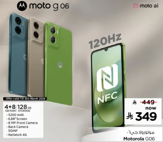 موتورولا G06 بسعه 4 جيجابايت من الذاكره العشواييه و128 جيجابايت من التخزين، مزود ببطاريه سعه 5200 مللي امبير، وشاشه بحجم 6.8 بوصه، وكاميرا اماميه بدقه 8 ميجابكسل، وكاميرا خلفيه بدقه 50 ميجابكسل. يدعم شبكه 4G.