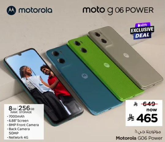 موتورولا G06 باور بسعه 8 جيجابايت من الذاكره العشواييه و256 جيجابايت من التخزين، مع بطاريه سعه 7000 مللي امبير، وشاشه بحجم 6.88 بوصه، وكاميرا خلفيه بدقه 50 ميجابكسل، وكاميرا اماميه بدقه 8 ميجابكسل.
