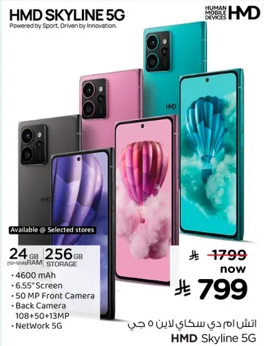 HMD Skyline 5G powered by Sport, Driven by Innovation. Features include 24 GB RAM, 256 GB storage, 4600 mAh battery, 6.65" screen, 50 MP front camera, back camera 108+50+13 MP, and 5G network.