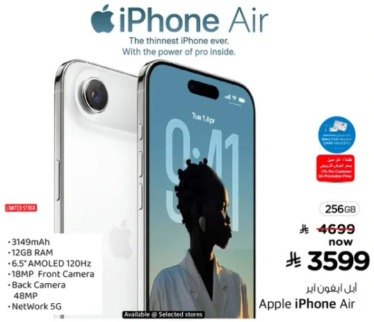 The thinnest iPhone ever. With the power of pro inside.