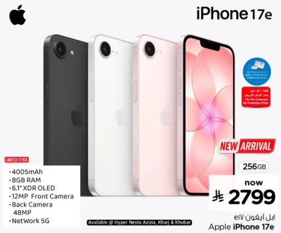 iPhone 17e with 256GB storage, featuring a 6.1" XDR OLED display, 8GB RAM, 48MP back camera, and 12MP front camera. Supports 5G connectivity.