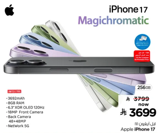 iPhone 17 with Magichromatic design, featuring 3692mAh battery, 8GB RAM, 6.3" XDR OLED 120Hz display, 48MP back camera, 12MP front camera, and 5G network support.