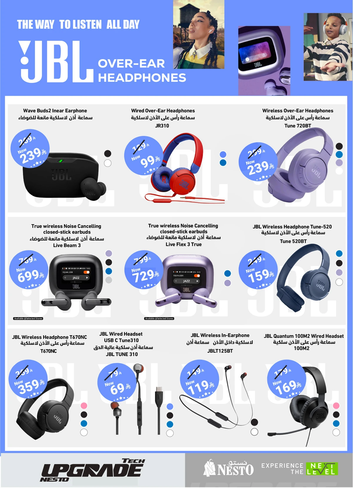 TECH UPGRADE DEALS - Page 10