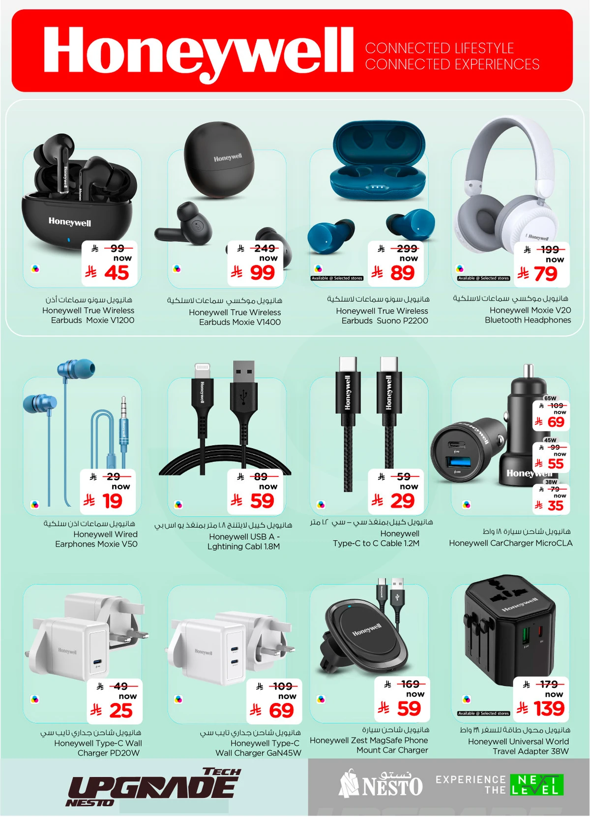 TECH UPGRADE DEALS - Page 11