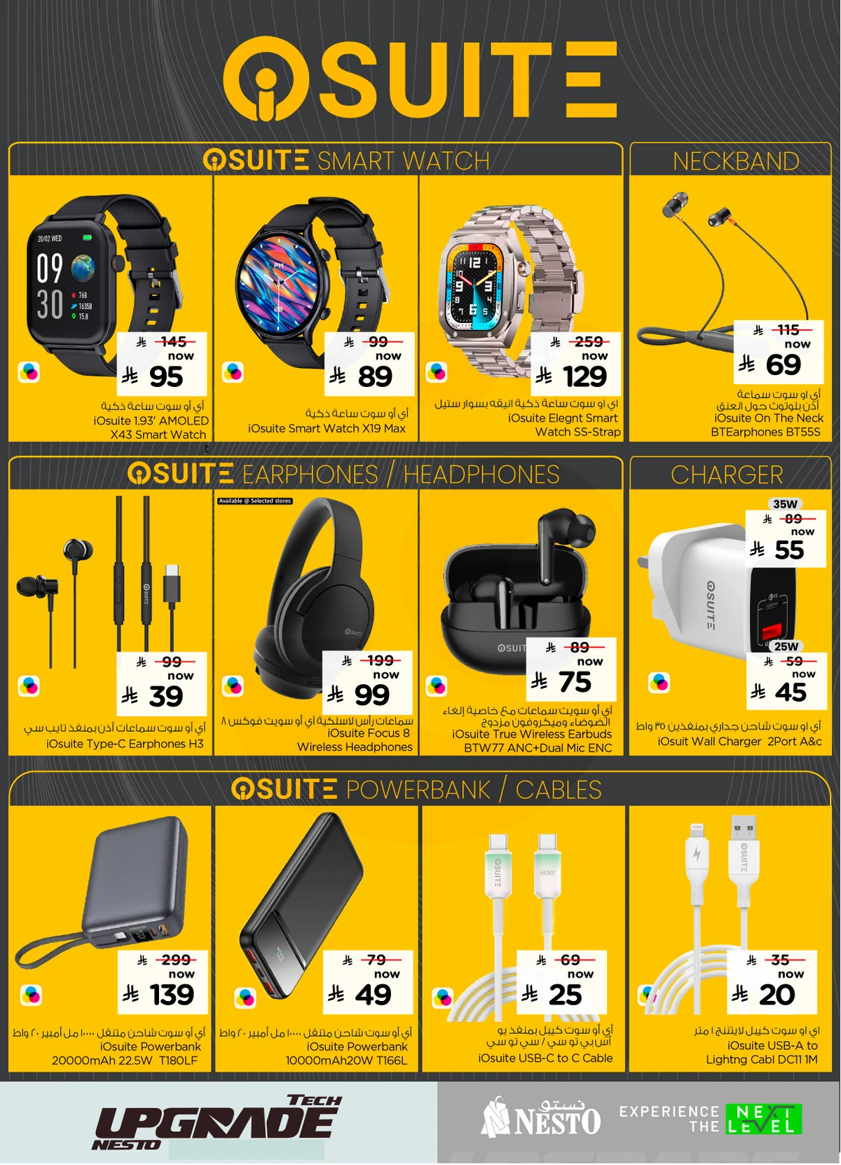 TECH UPGRADE DEALS - Page 12