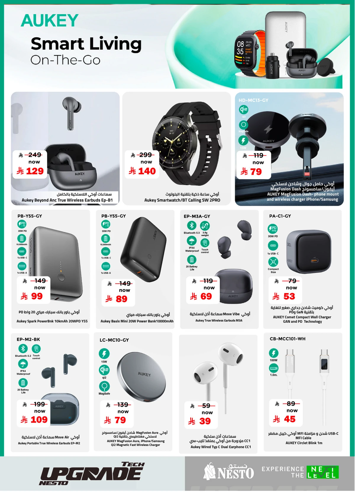TECH UPGRADE DEALS - Page 13