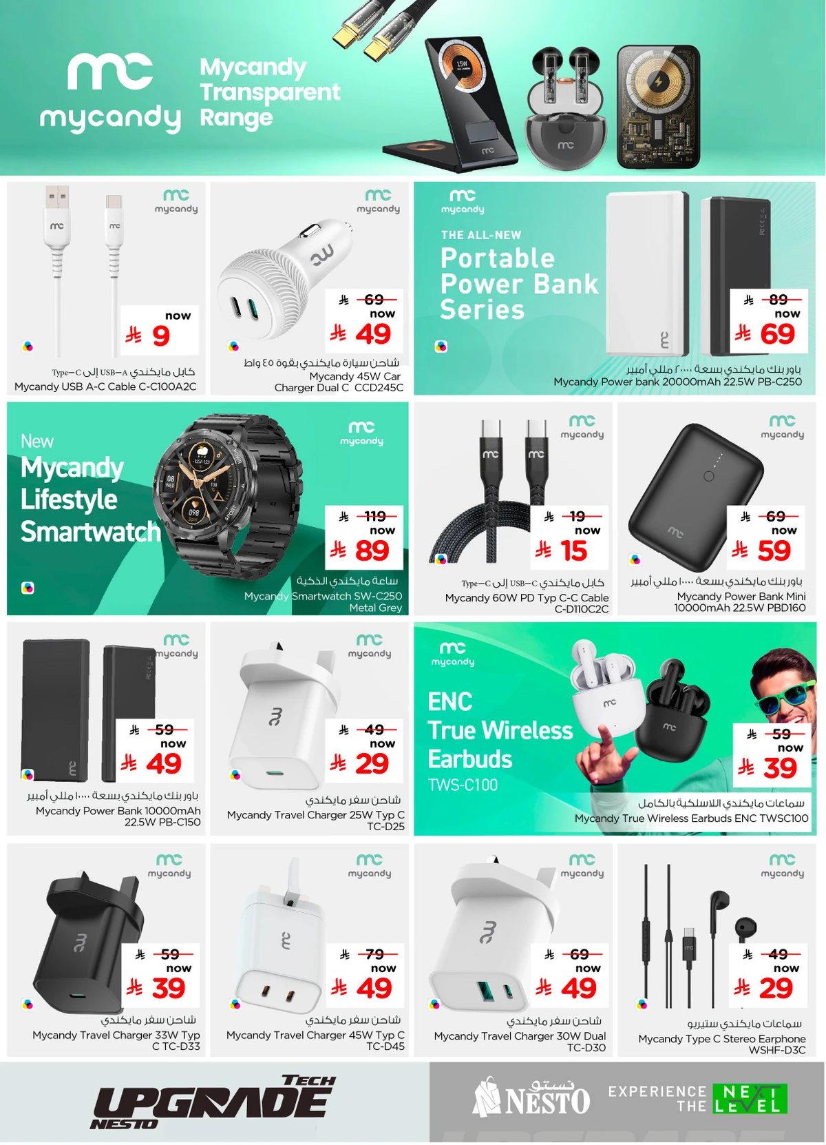 TECH UPGRADE DEALS - Page 14