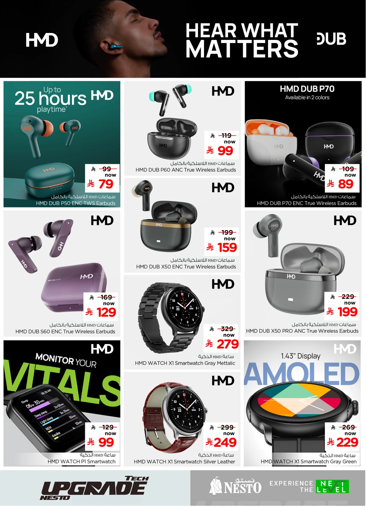 TECH UPGRADE DEALS - Page 15