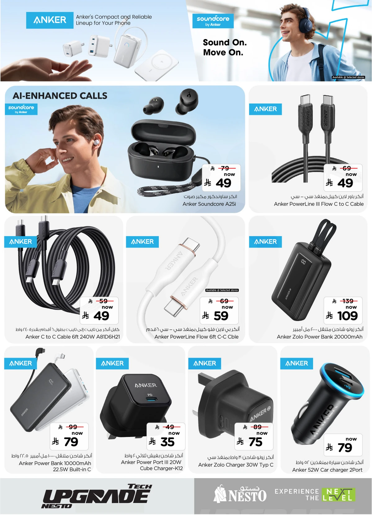 TECH UPGRADE DEALS - Page 17