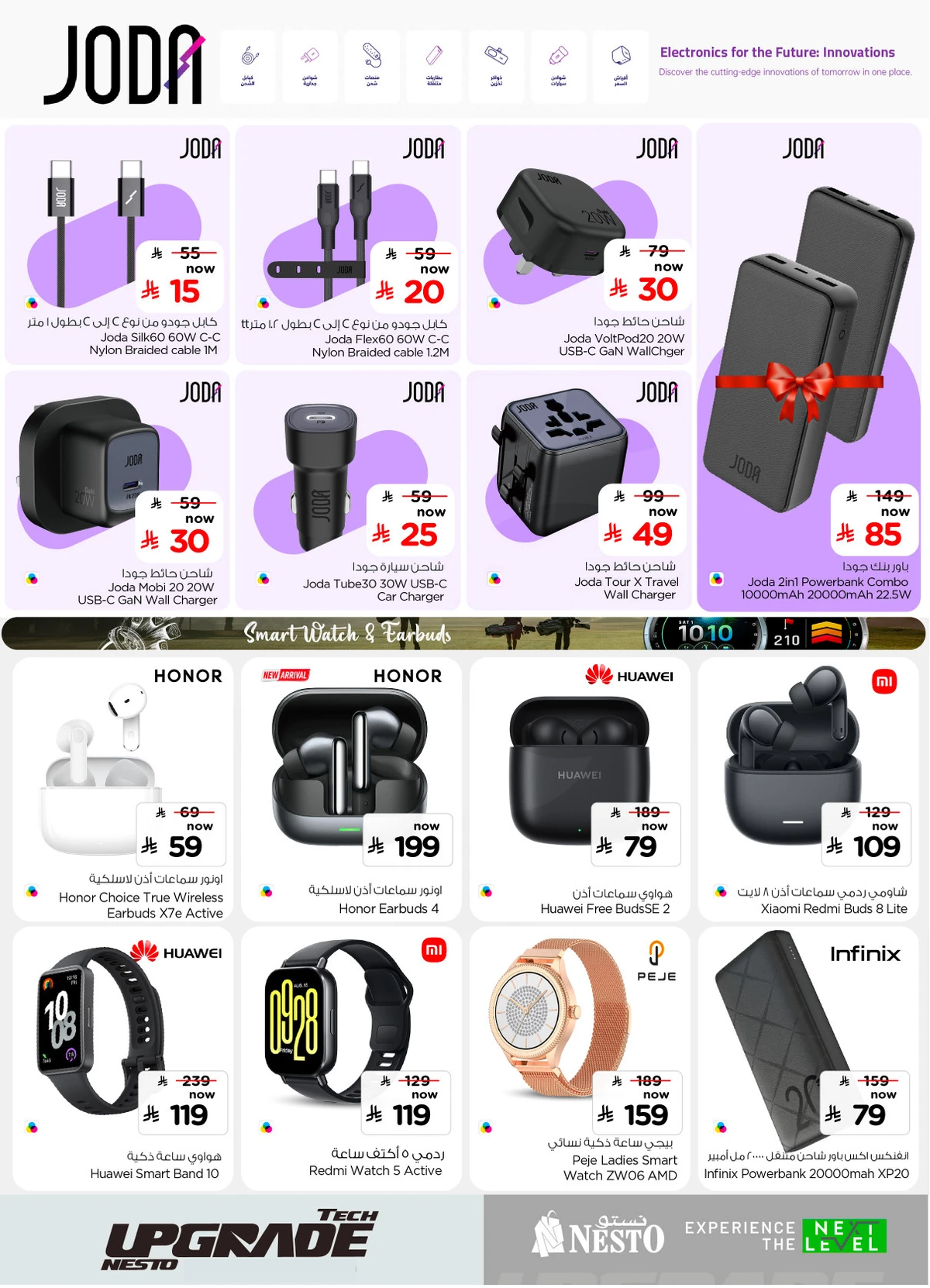 TECH UPGRADE DEALS - Page 18