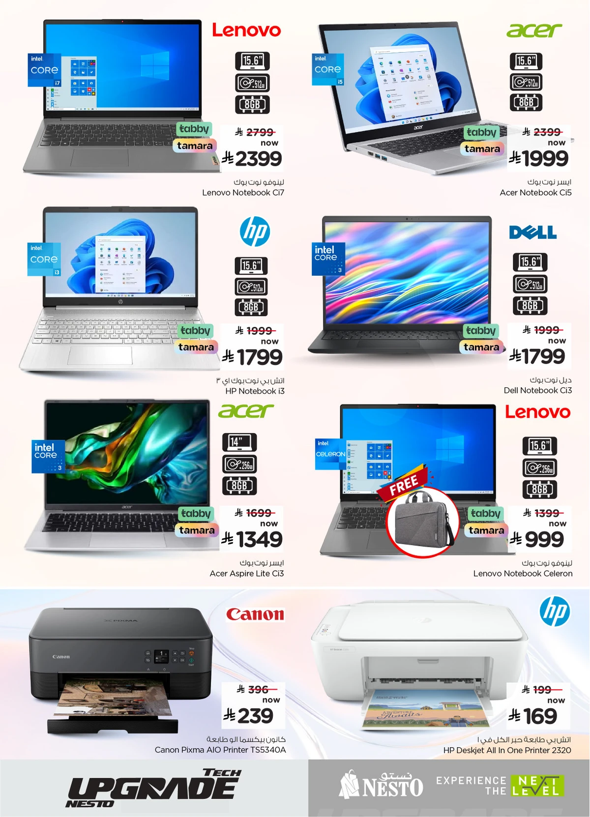 TECH UPGRADE DEALS - Page 19