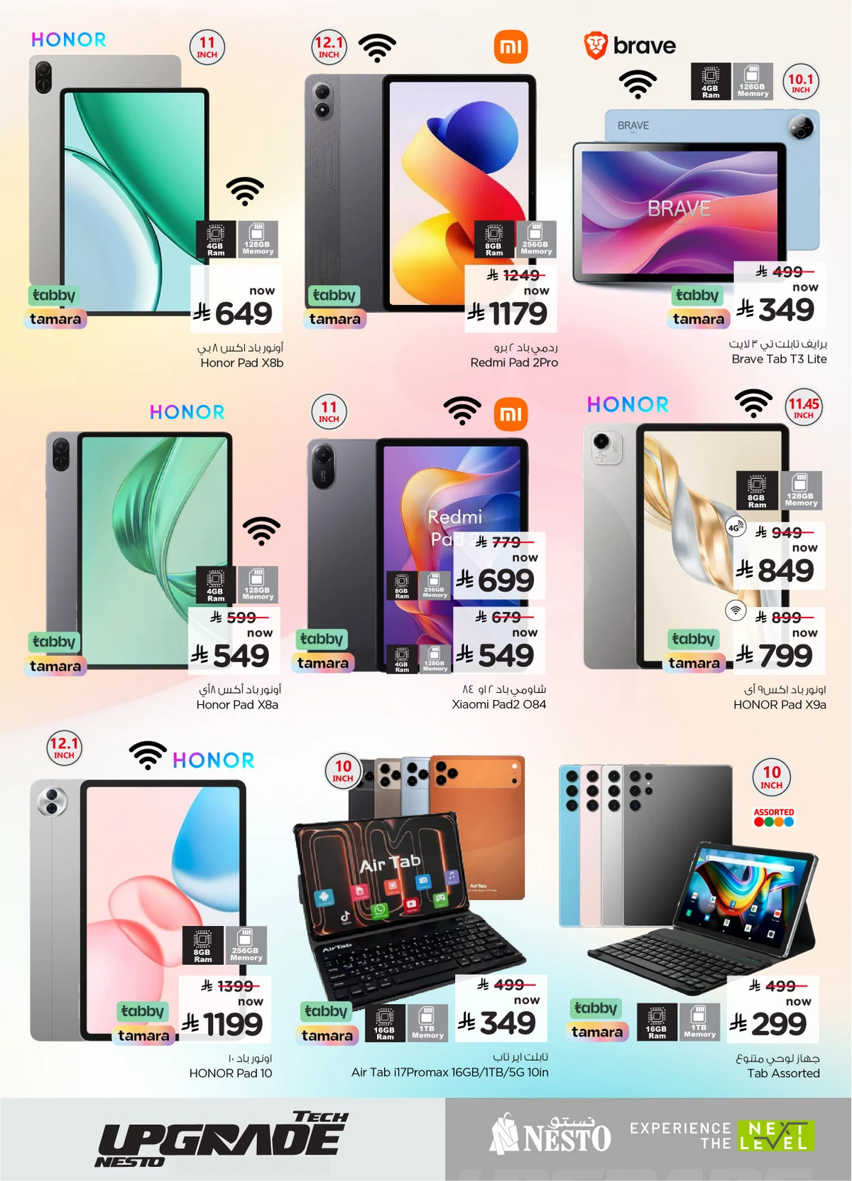 TECH UPGRADE DEALS - Page 20