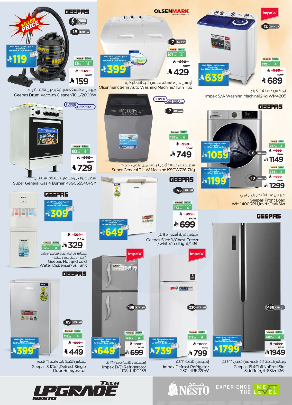 TECH UPGRADE DEALS - Page 22