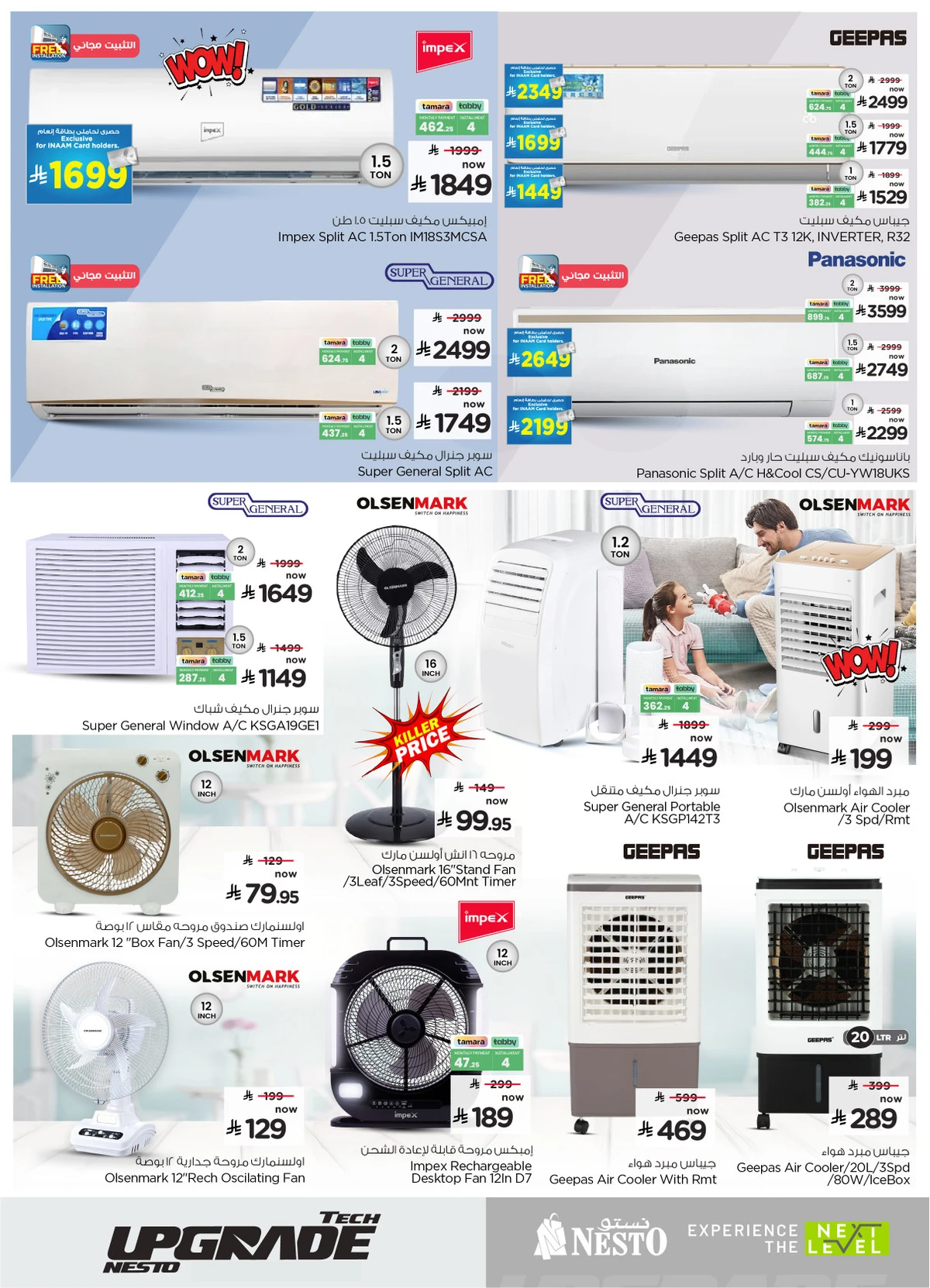 TECH UPGRADE DEALS - Page 23