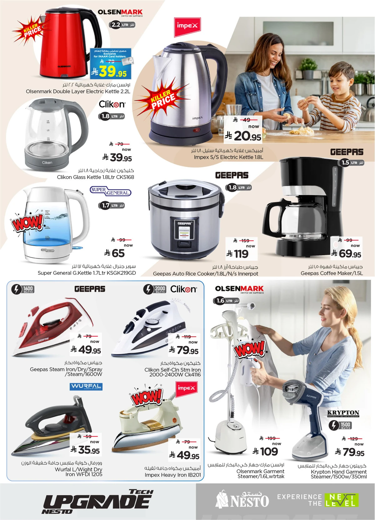 TECH UPGRADE DEALS - Page 25