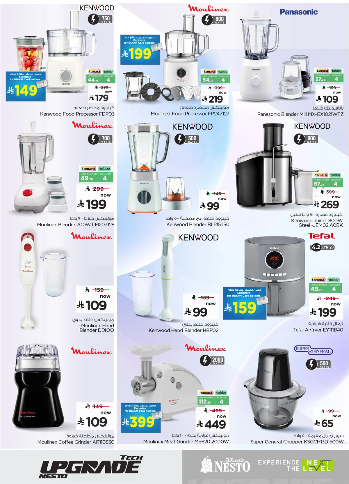 TECH UPGRADE DEALS - Page 26