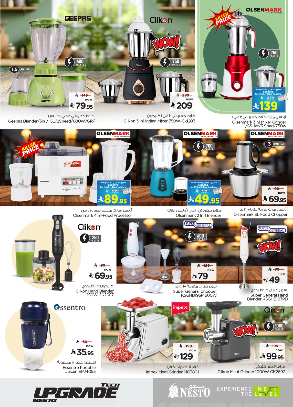 TECH UPGRADE DEALS - Page 27